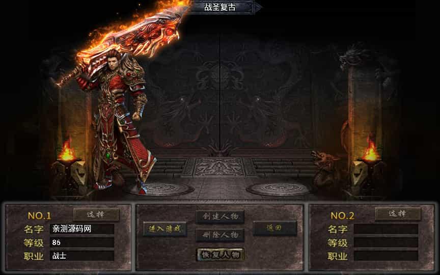 战神引擎传奇手游【1.80战圣巅峰复古三职业】2026整理复古服务端+火龙洞穴+怒之雪域+静之雪域【站长亲测】