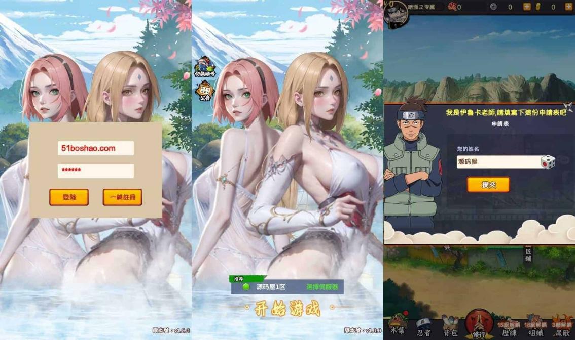 卡牌回合手游【火影忍者之巅峰对决】最新整理单机一键即玩镜像端+Linux手工服务端+多区跨服+CDK授权后台+全物品ID+安卓苹果双端+详细搭建教程+视频教程