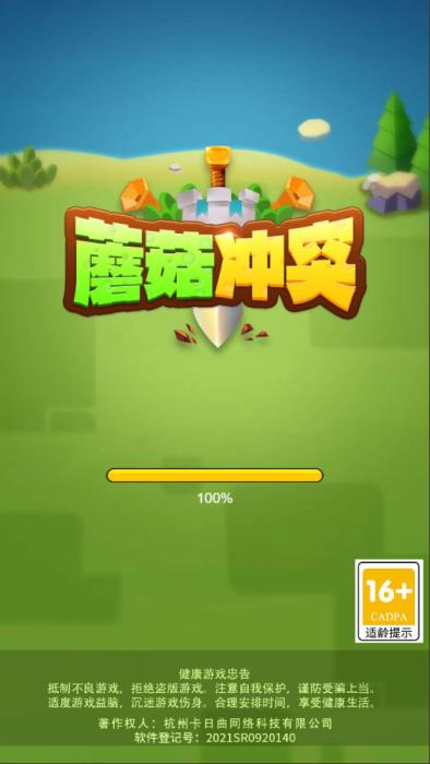 三网H5小游戏【蘑菇战争冲突】Win一键服务端+Linux手工服务端+视频架设教程