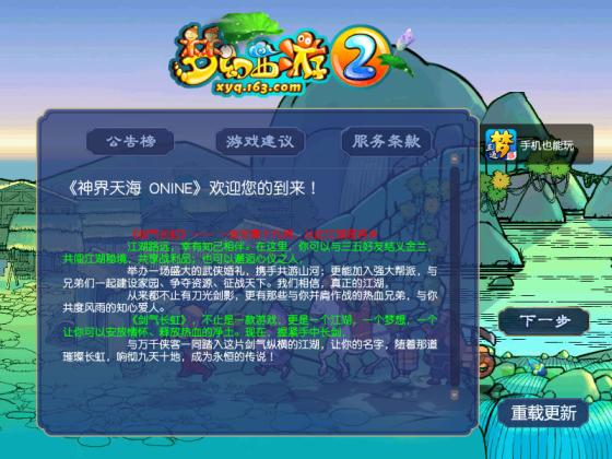 GGE2互通西游【神界天海西柚】Win一键服务端+安卓苹果PC三端+内置GM工具+全套源码+视频架设教程