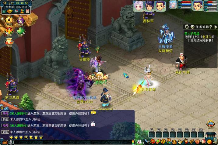 GGE2互通西游【神界天海西柚】Win一键服务端+安卓苹果PC三端+内置GM工具+全套源码+视频架设教程