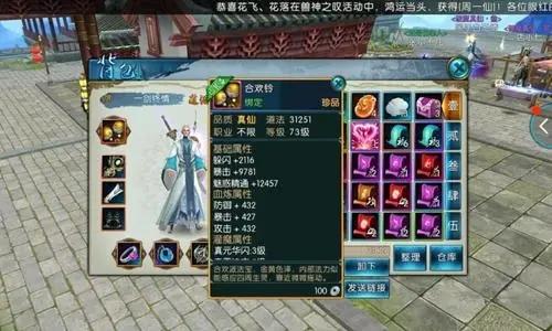 1.webp.jpg 稀缺版本诛仙经典V8带GM和人物管理