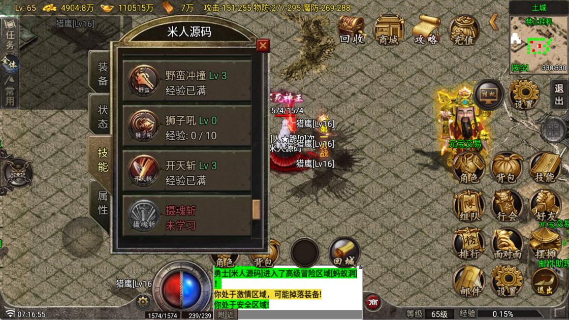 战神引擎传奇手游【1.80野战元素-白猪7.2免授权】Win一键服务端+安卓+GM授权物品后台+视频架设教程