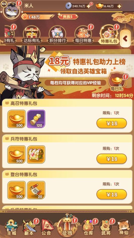 卡牌回合手游【猫三国魂心代金券内购版H5】Linux手工服务端+管理后台+简易安卓客户端+视频架设教程