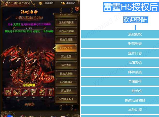 123.png 【蓝月屠龙】2024最新传奇单机一键端,网页GM后台,已测试运行