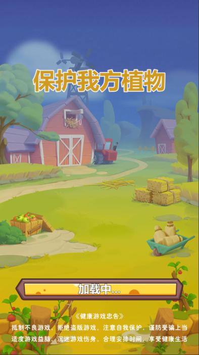 三网H5小游戏【保护我方植物】Win一键服务端+Linux手工服务端+视频架设教程