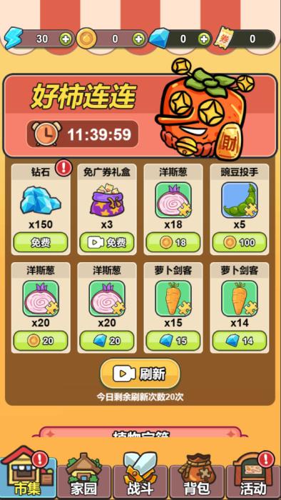 三网H5小游戏【保护我方植物】Win一键服务端+Linux手工服务端+视频架设教程