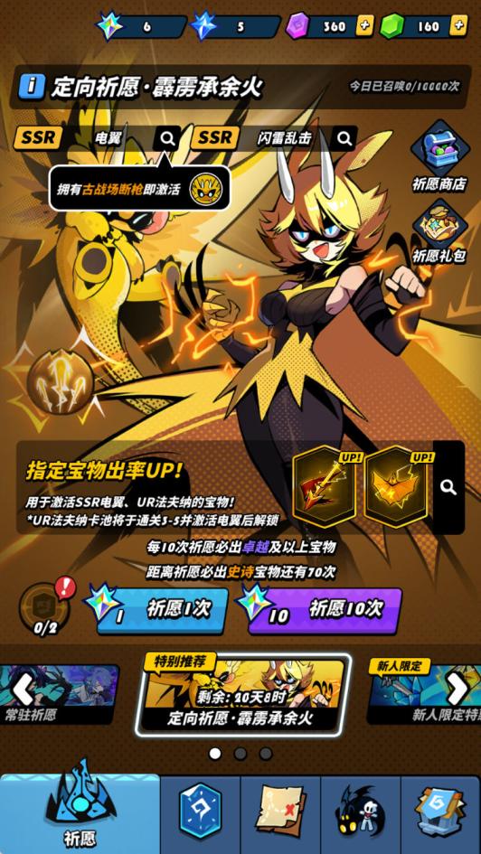 竖版弹幕飞行射击奇幻冒险养成手游【飛吧龍騎士代金券内购版】Linux手工服务端+安卓+CDK授权后台+全套前后端源码+视频架设教程