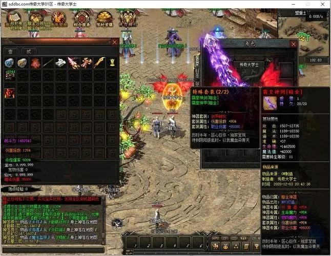 传奇全新智能假人开区明文版 全套（服务端+客户端+补丁+登陆器）懂行的进