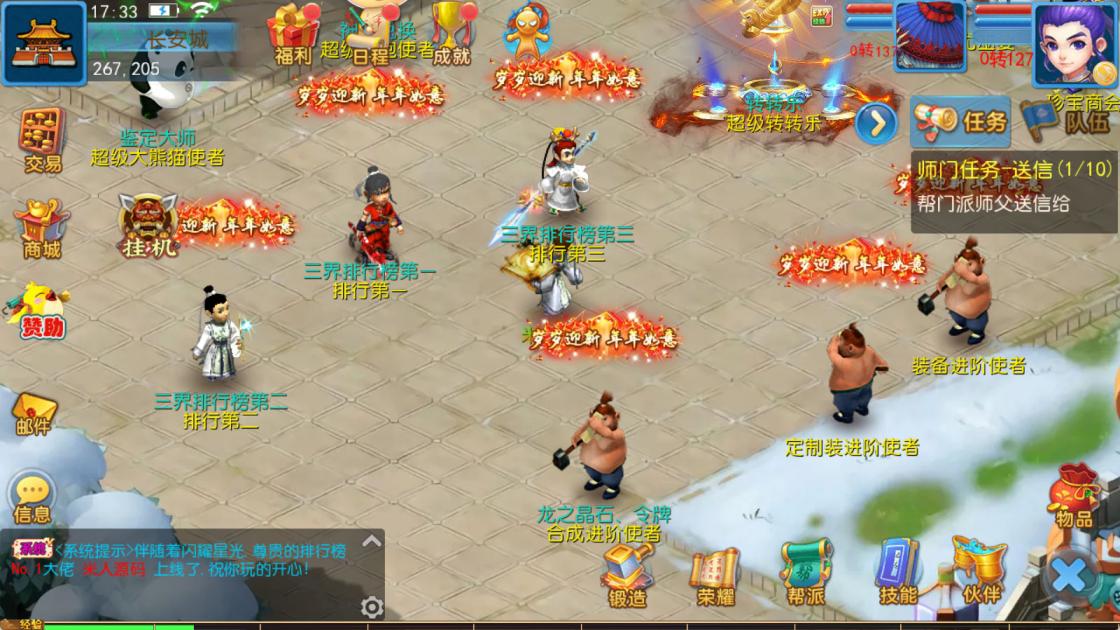 MT3换皮MH【珍宝西游挂机尊享版】Linux手工服务端+安卓苹果双端+GM后台+全套源码+视频架设教程