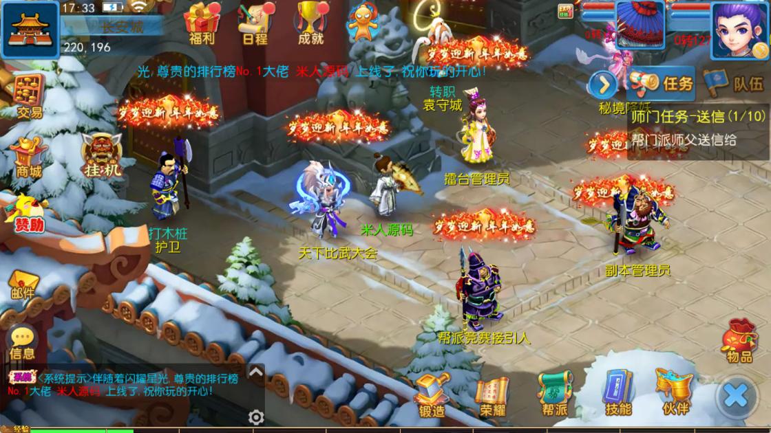 MT3换皮MH【珍宝西游挂机尊享版】Linux手工服务端+安卓苹果双端+GM后台+全套源码+视频架设教程