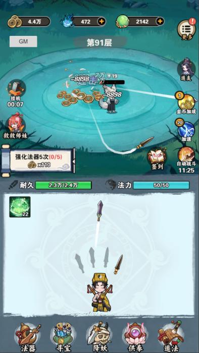 三网H5小游戏【天师请快点修复版】Win一键服务端+Linux手工服务端+视频架设教程