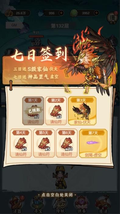 三网H5小游戏【天师请快点修复版】Win一键服务端+Linux手工服务端+视频架设教程
