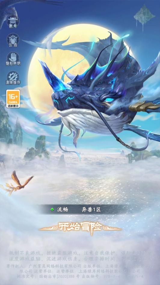 卡牌回合手游【山海经异兽录11赛季全人物代金券内购版】Win一键服务端+授权GM后台+管理后台+热更修改工具+安卓+视频架设教程