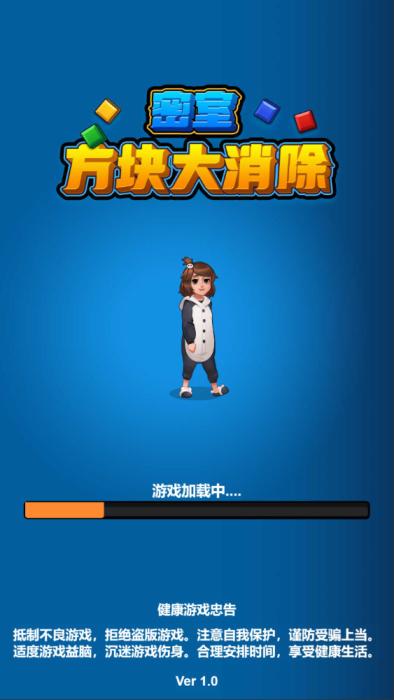 三网H5小游戏【密室方块大消除】Win一键服务端+Linux手工服务端+视频架设教程