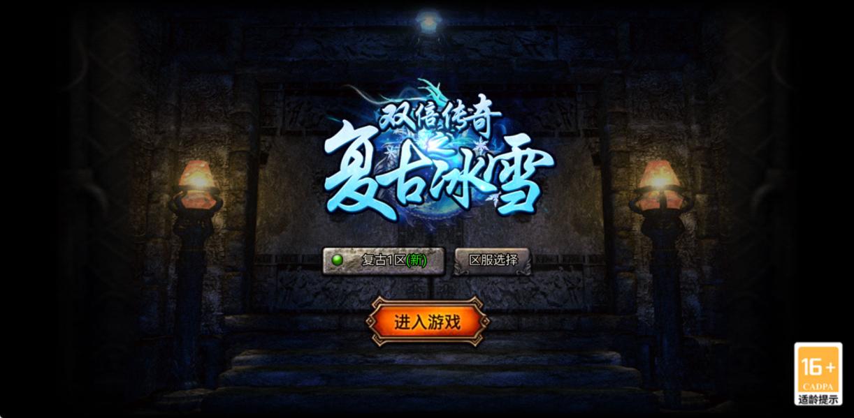 三网H5游戏【冰雪传奇H5高爆打金版】Win一键服务端+GM后台+视频架设教程