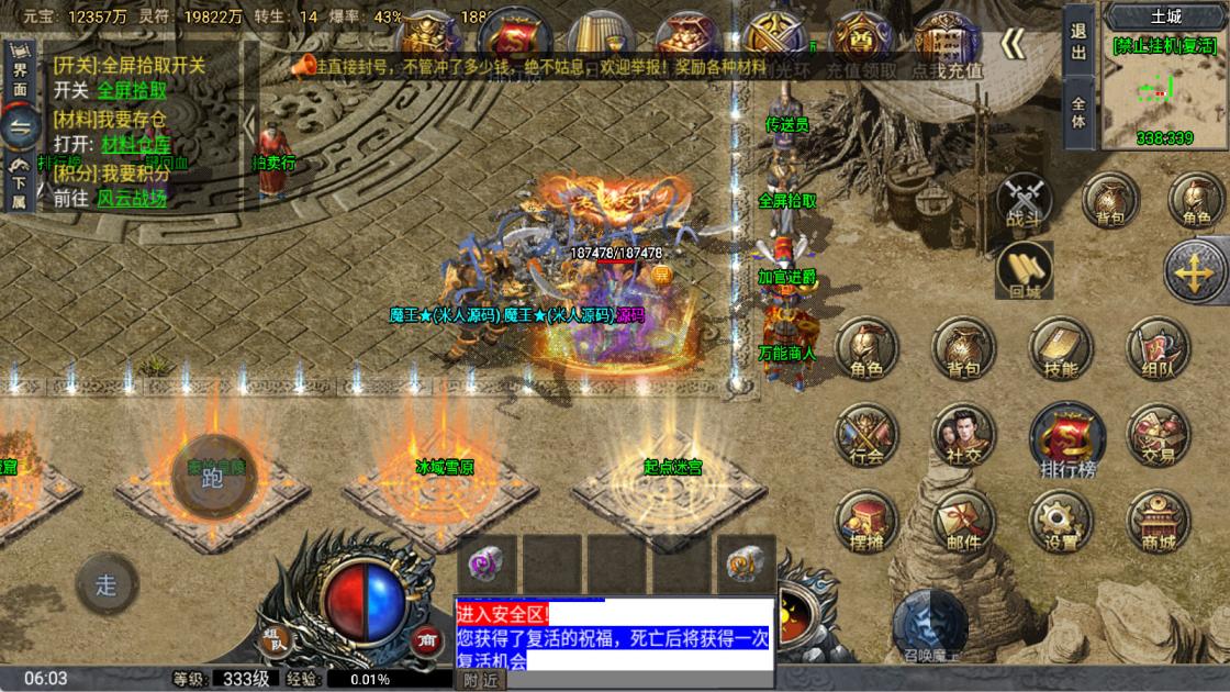 战神引擎传奇手游【大唐冰雪完整版裤衩7.0免授权】Win一键服务端+GM授权后台+安卓苹果双端+视频架设教程
