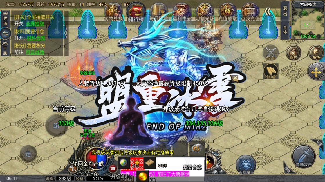 战神引擎传奇手游【大唐冰雪完整版裤衩7.0免授权】Win一键服务端+GM授权后台+安卓苹果双端+视频架设教程