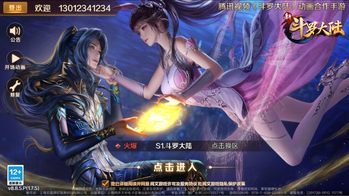 经典卡牌手游【斗罗大陆7SSP代金券内购版】Linux手工服务端+CDK多功能授权后台+安卓+视频架设教程