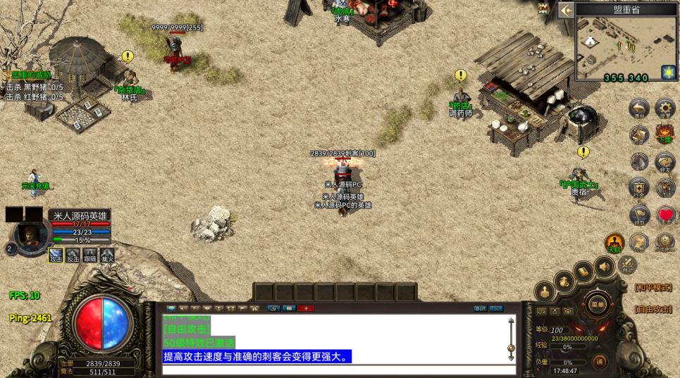 Unity引擎传奇互通【韩版传奇5职业互通】Win一键服务端+安卓PC双端+视频架设教程