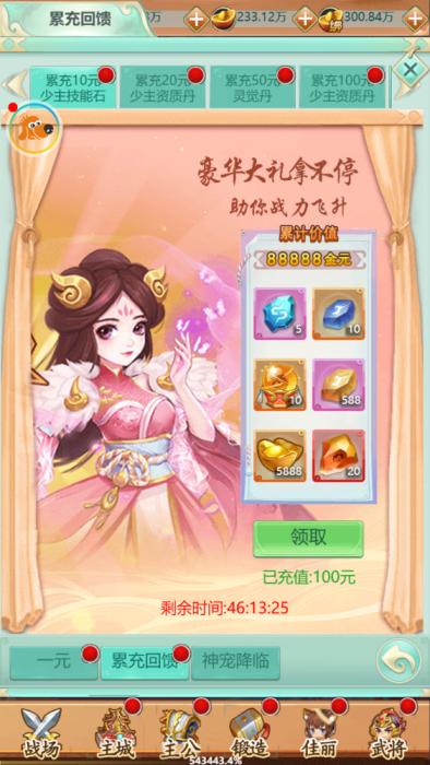 三网H5游戏【萌斗三国H5】Win一键服务端+GM后台+视频架设教程