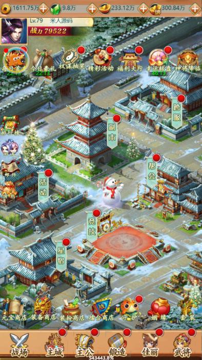三网H5游戏【萌斗三国H5】Win一键服务端+GM后台+视频架设教程