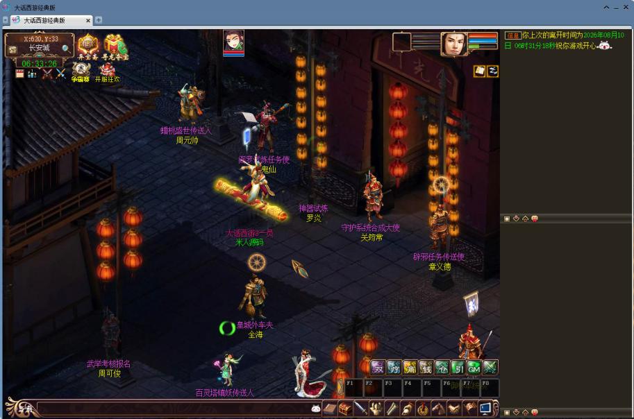 物集大话3端游【大话西游3经典3族优化版】Win一键服务端+PC客户端+后台+全套源码+视频架设教程