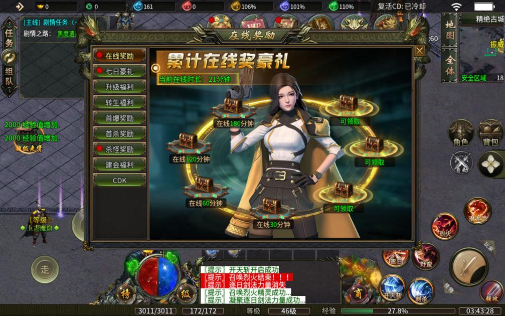 996引擎传奇端游【南派传说】Win一键单机服务端+PC客户端+视频架设教程