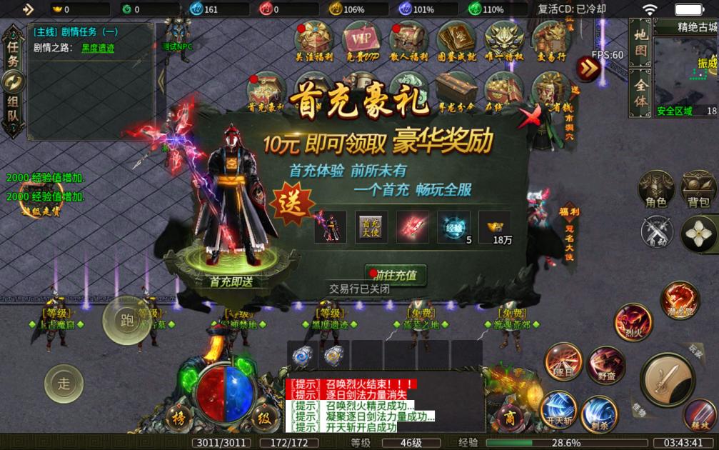 996引擎传奇端游【南派传说】Win一键单机服务端+PC客户端+视频架设教程