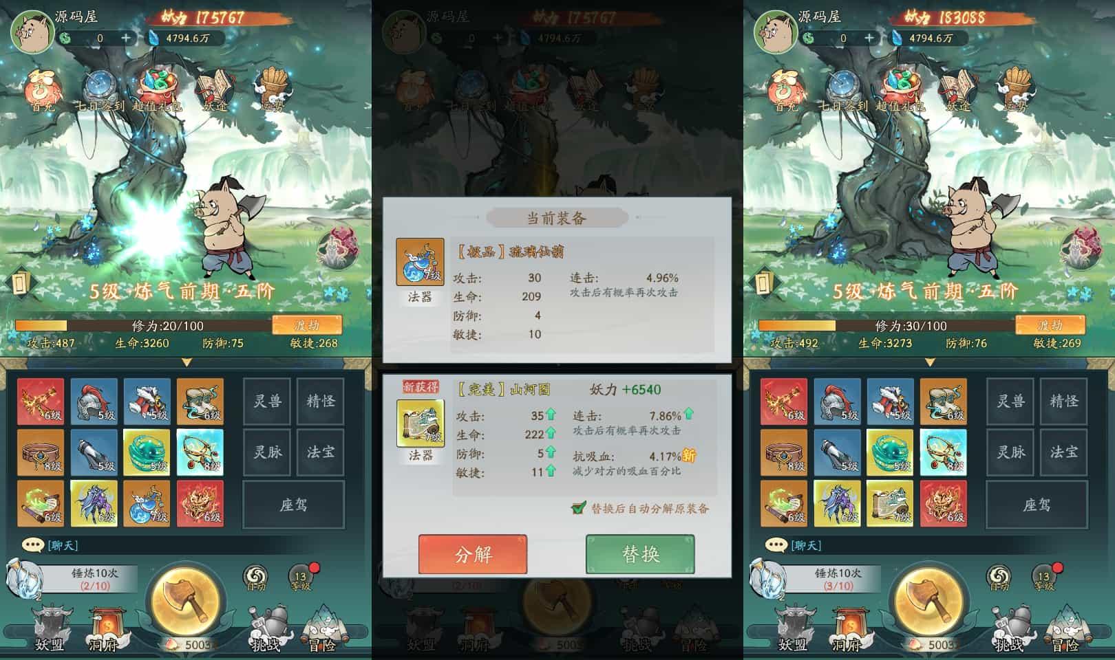 稀有砍树开箱手游【魔道修仙萧炎代金券内购版】最新整理Ubuntu手工服务端+安卓苹果双端+代理后台+GM物品后台+详细搭建教程+视频教程