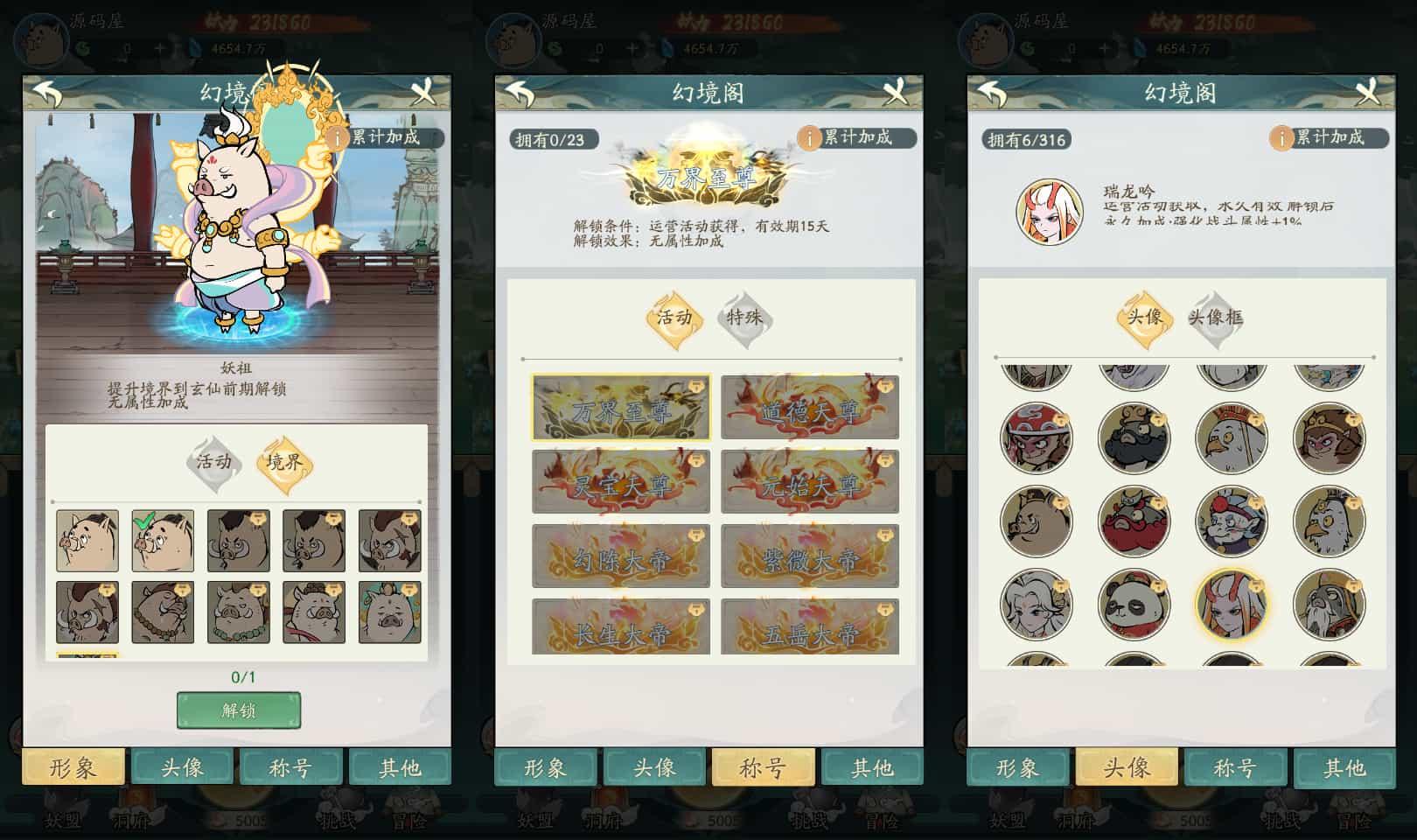 稀有砍树开箱手游【魔道修仙萧炎代金券内购版】最新整理Ubuntu手工服务端+安卓苹果双端+代理后台+GM物品后台+详细搭建教程+视频教程