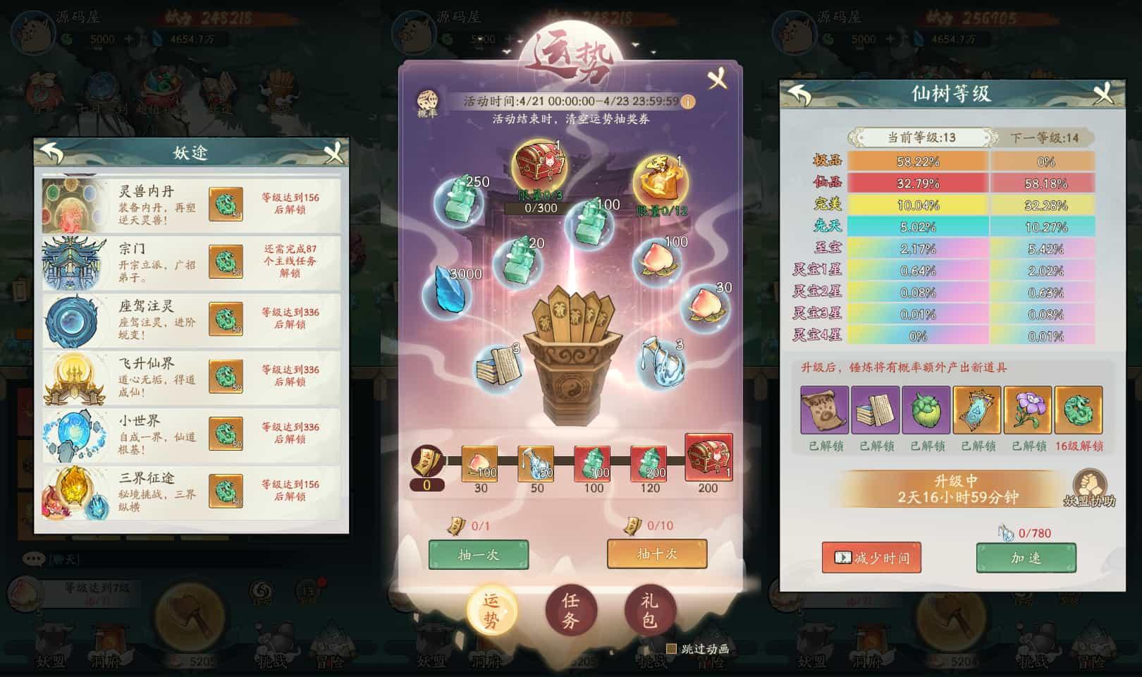 稀有砍树开箱手游【魔道修仙萧炎代金券内购版】最新整理Ubuntu手工服务端+安卓苹果双端+代理后台+GM物品后台+详细搭建教程+视频教程
