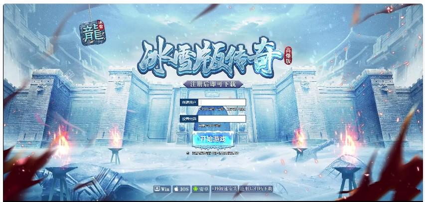 白鹭引擎游戏【3月冰雪传奇修复版】最新整理Linux手工服务端+GM后台
