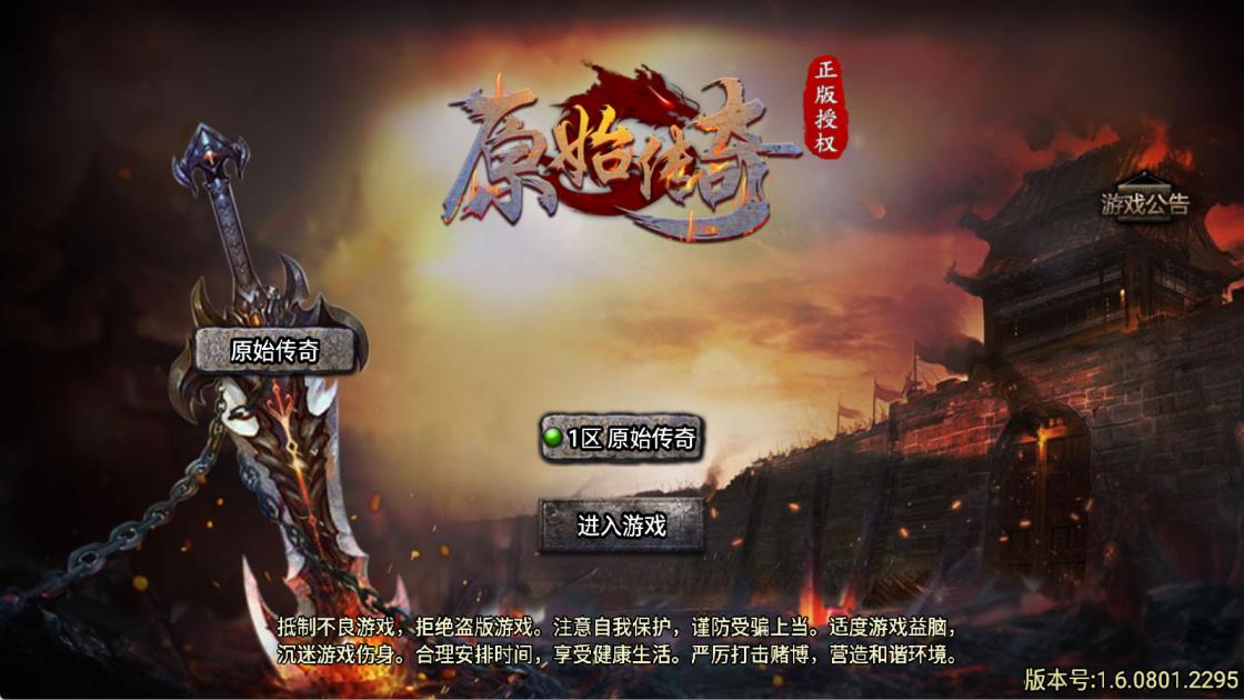 战神引擎传奇手游【1.76原始复古魔龙终极情怀版[小兰插件免授权]】Win一键服务端+安卓苹果双端+GM授权后台+视频架设教程