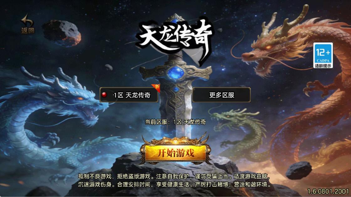 战神引擎传奇手游【1.80天龙传奇单职业十五大陆[白猪3.1]】Win一键服务端+安卓苹果双端+GM授权后台+视频架设教程