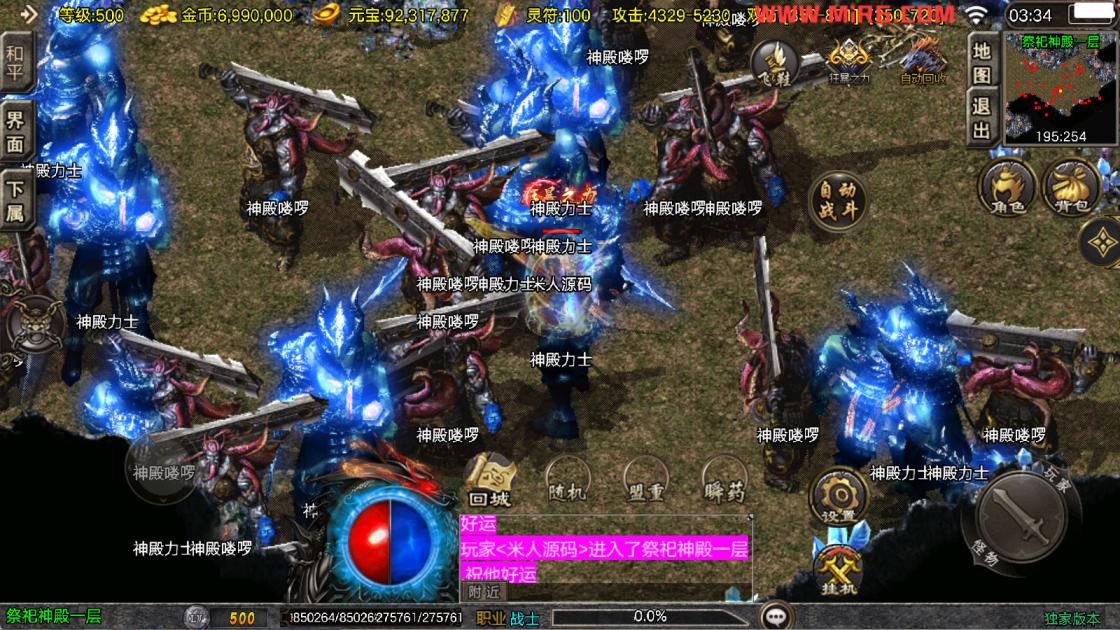 战神引擎传奇手游【1.80天龙传奇单职业十五大陆[白猪3.1]】Win一键服务端+安卓苹果双端+GM授权后台+视频架设教程