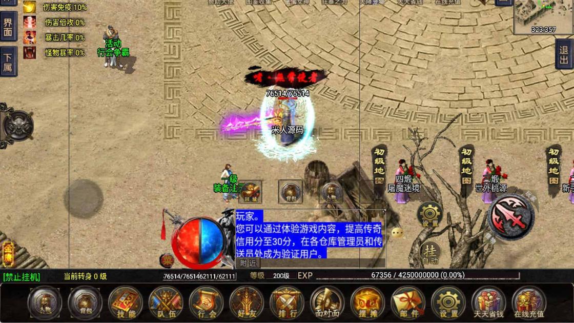 战神引擎传奇手游【1.80龙门客栈之剑荡江湖-白猪3.1】Win一键服务端+安卓苹果双端+GM授权物品后台+视频架设教程
