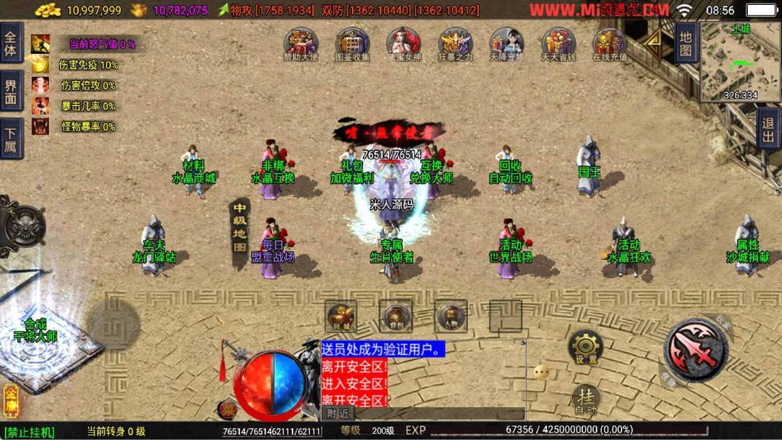 战神引擎传奇手游【1.80龙门客栈之剑荡江湖-白猪3.1】Win一键服务端+安卓苹果双端+GM授权物品后台+视频架设教程