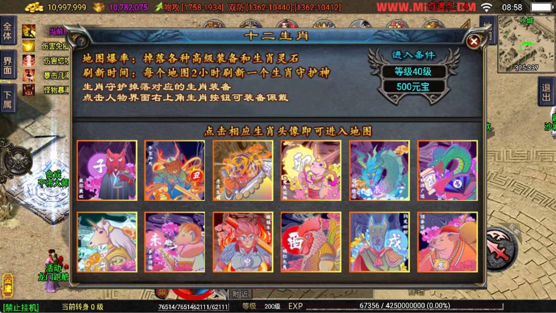 战神引擎传奇手游【1.80龙门客栈之剑荡江湖-白猪3.1】Win一键服务端+安卓苹果双端+GM授权物品后台+视频架设教程