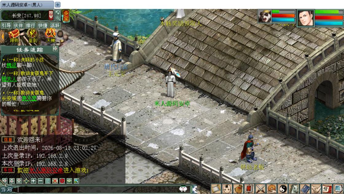 GGE2互通大话【GGE2大话水墨四族老张修复版】Win一键服务端+安卓PC互通客户端+内置GM工具+全套源码+视频架设教程