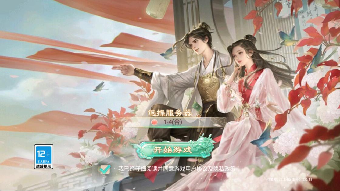 大话回合手游【精品西游之王者超变第二季】Linux手工服务端+安卓苹果双端+运营后台+视频架设教程