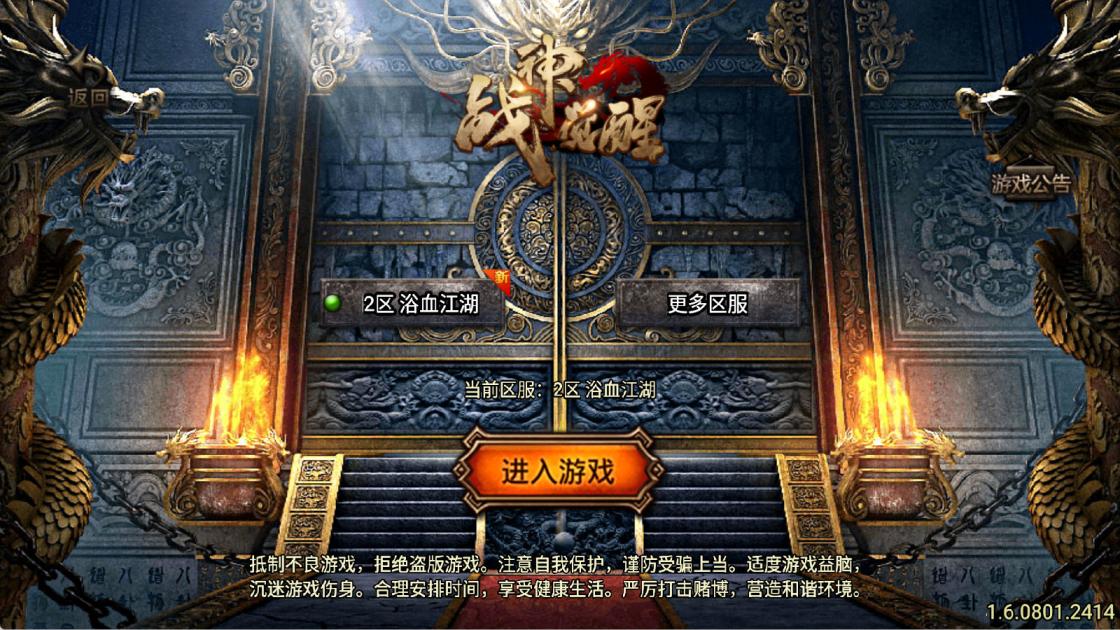 战神引擎传奇手游【1.85浴血微变元素三大陆-白猪3】Win一键服务端+安卓苹果双端+GM授权后台+视频架设教程
