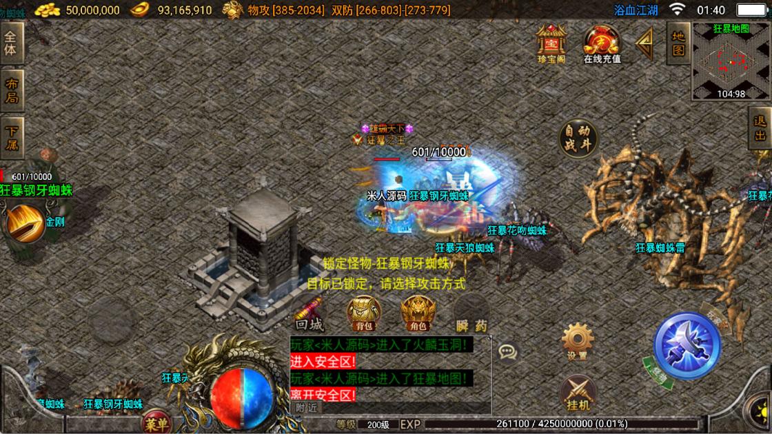 战神引擎传奇手游【1.85浴血微变元素三大陆-白猪3】Win一键服务端+安卓苹果双端+GM授权后台+视频架设教程