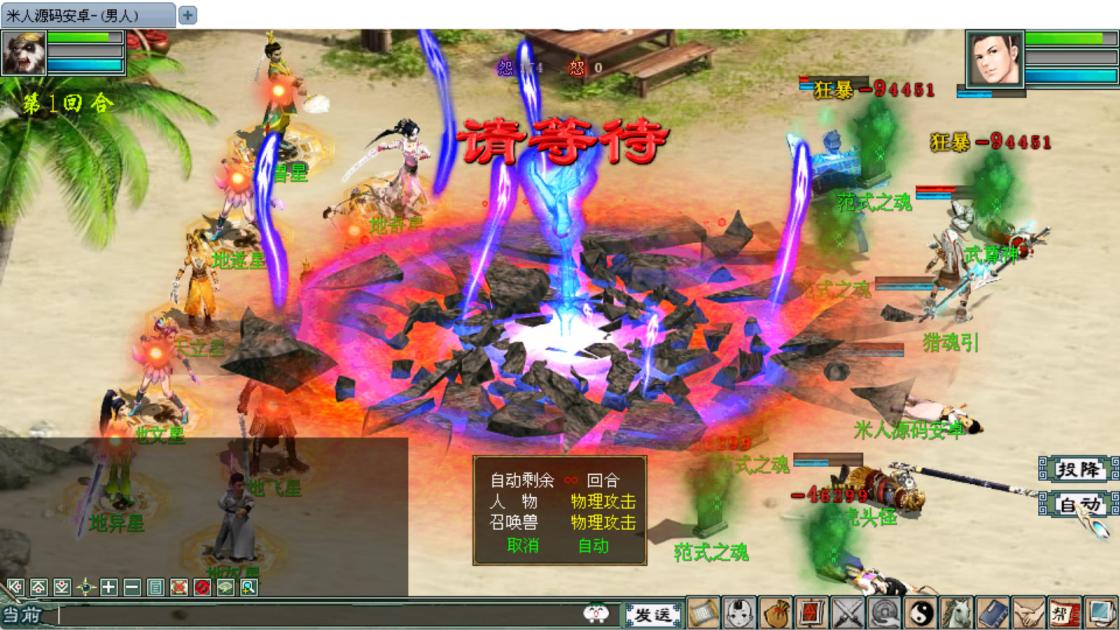 GGE2互通大话【GGE2月2光宝盒西游五族开服端】Win一键服务端+安卓PC互通客户端+内置GM工具+全套源码+视频架设教程
