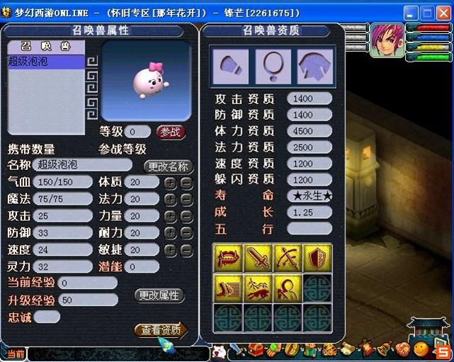 14.jpg 【梦幻西游单机版】18门派完整AI珍藏版 不需要虚拟机的【一键端】