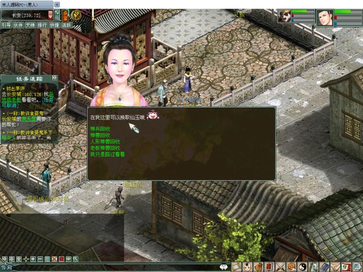 GGE2互通大话【GGE2大话水墨三族夏日炎炎老张修复版】Win一键服务端+安卓PC互通客户端+内置GM工具+全套源码+视频架设教程
