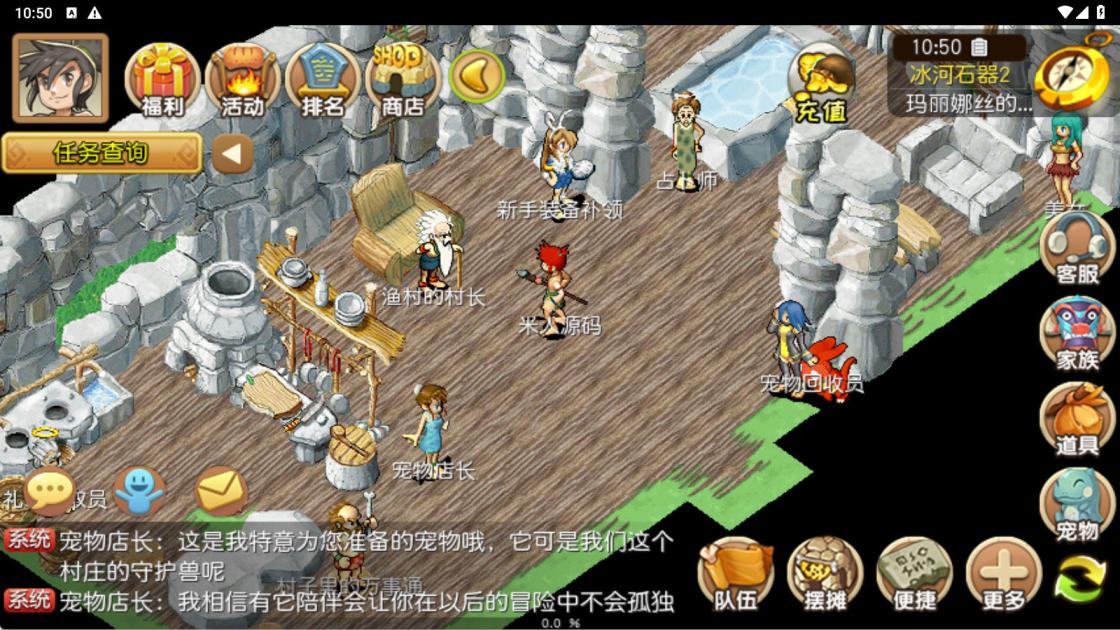 典藏怀旧手游【冰河石器时代】Linux手工服务端+安卓+简易充值后台+视频架设教程