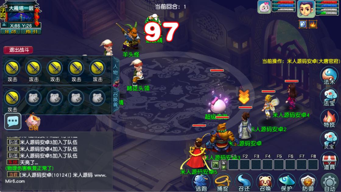 GGE2互通西游【泡泡梦江南西游】Win一键服务端+安卓苹果PC三端互通+全套源码+视频架设教程
