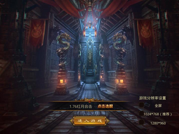 XO三端引擎传奇互通【1.76红月合击】Win一键服务端+PC安卓苹果三端+视频架设教程
