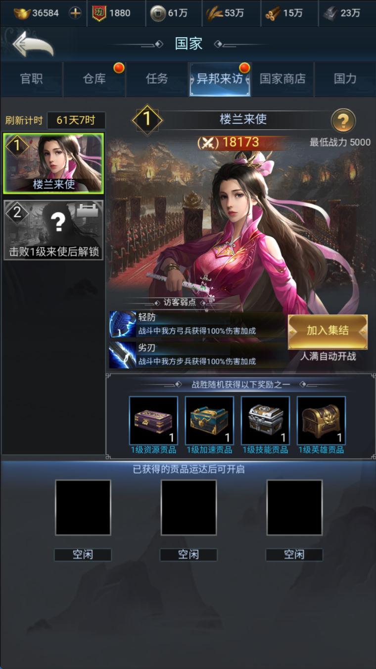 三网H5策略手游【三国·兵临天下合服代金券内购版】Linux手工服务端+管理后台+GM授权后台+简易安卓客户端+视频架设教程